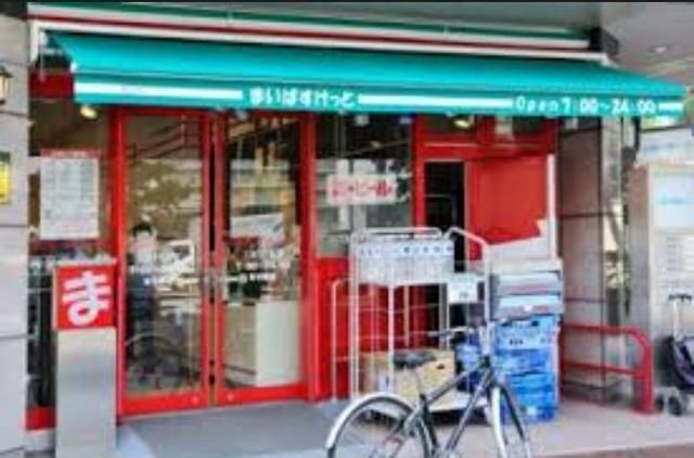 スーパー　まいばすけっと西ヶ原3丁目店（スーパー）まで380m