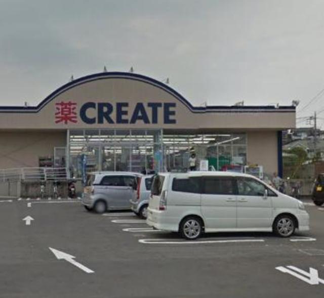 ドラックストア　クリエイトエス・ディー厚木長谷店（ドラッグストア）まで679m