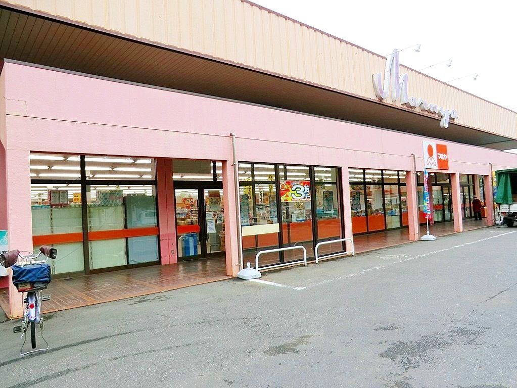 スーパー　マルヤ杉戸店（スーパー）まで290m