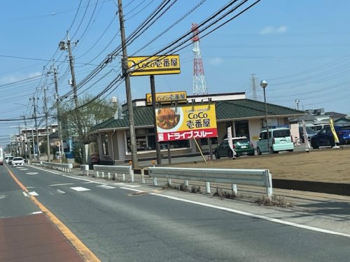 飲食店　CoCo壱番屋（飲食店）まで629m