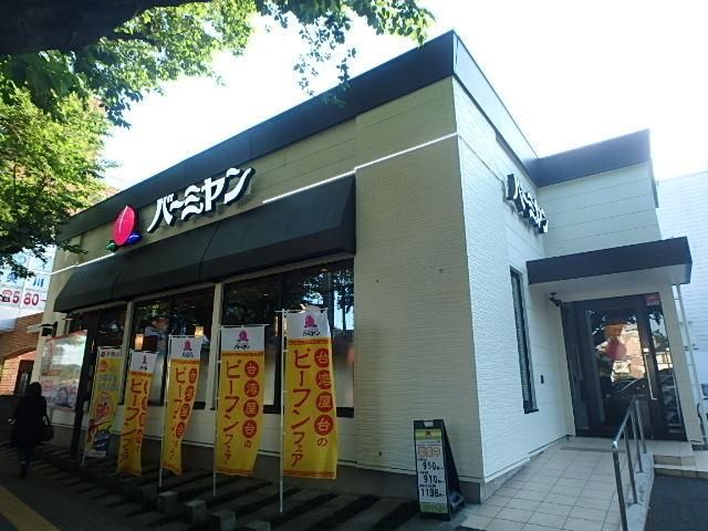 その他　矢川駅周辺（その他）まで500m