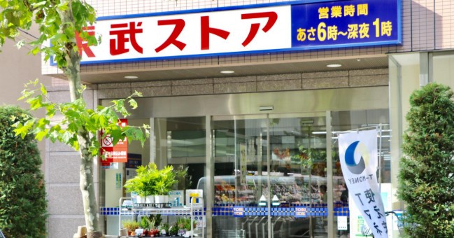 スーパー　東武ストア東浅草一丁目店（スーパー）まで644m