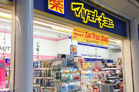 ドラックストア　マツモトキヨシ浅草二天門前店（ドラッグストア）まで586m