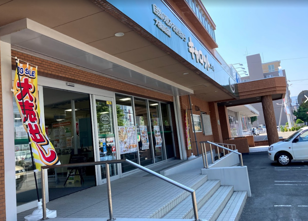 スーパー　大槻食品館・キャロット本店（スーパー）まで355m