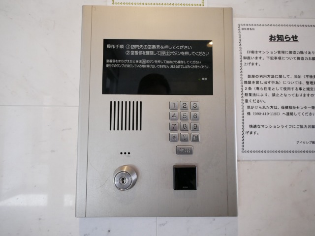 その他共有部分　その他共用部分