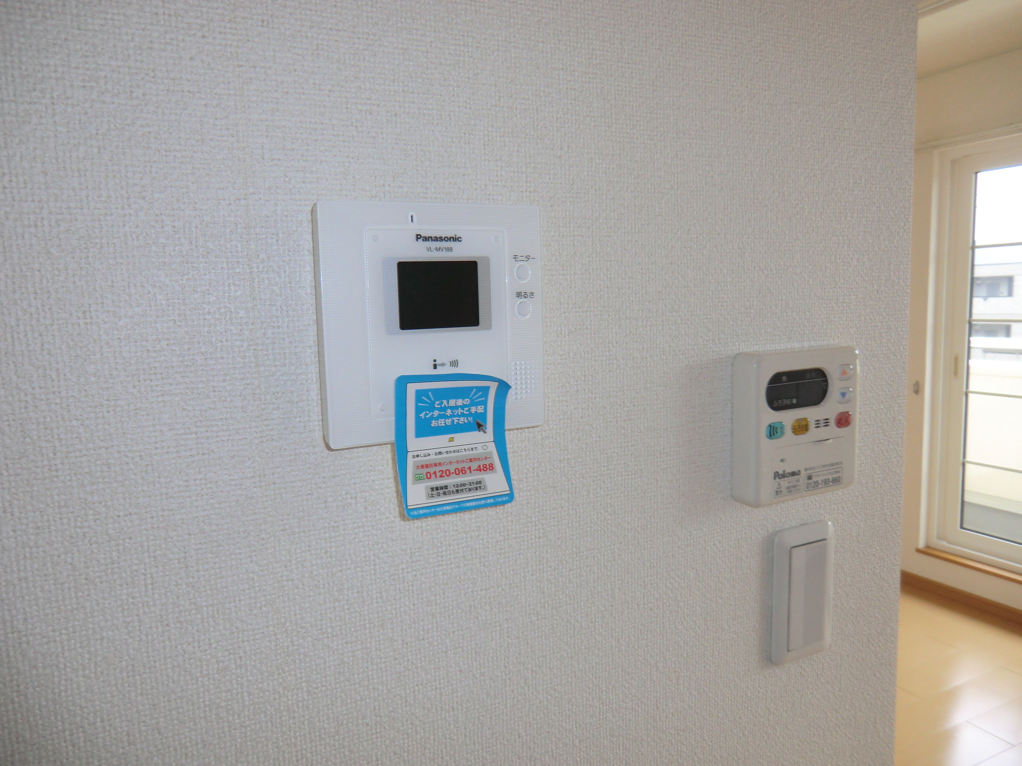 セキュリティ　TVドアホン