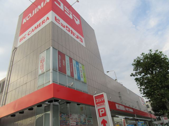ショッピングセンター　コジマ×ビックカメラ（ショッピングセンター）まで520m