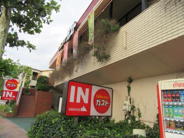 飲食店　ガスト（飲食店）まで580m