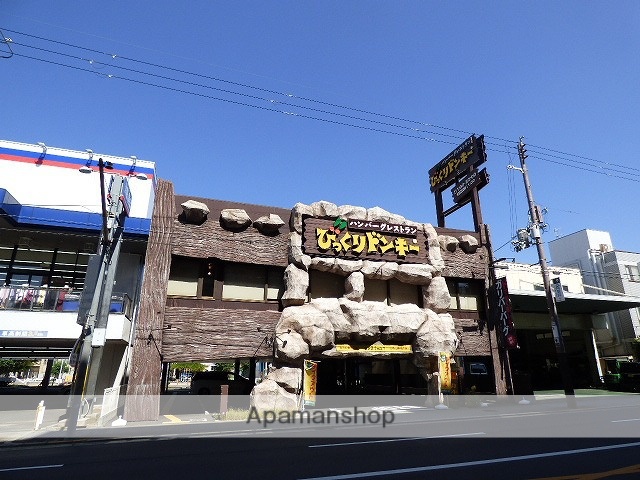 飲食店　びっくりドンキー岸田堂店（飲食店）まで392m