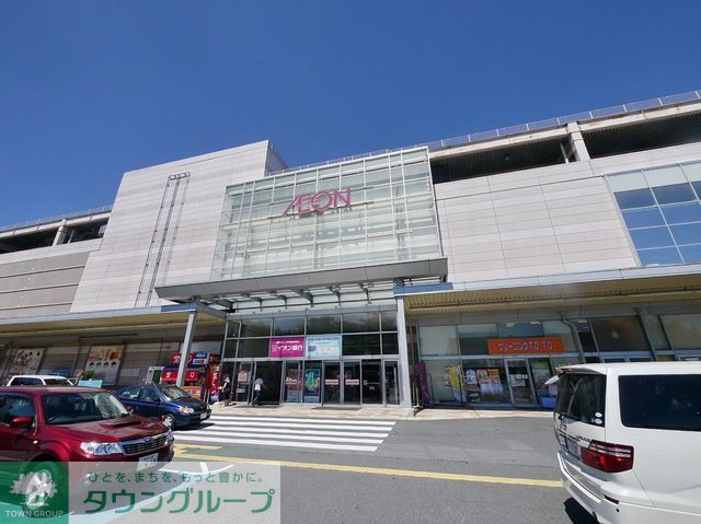 スーパー　イオン入間店（スーパー）まで570m