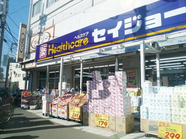 ドラックストア　セイジョー逗子店（ドラッグストア）まで120m