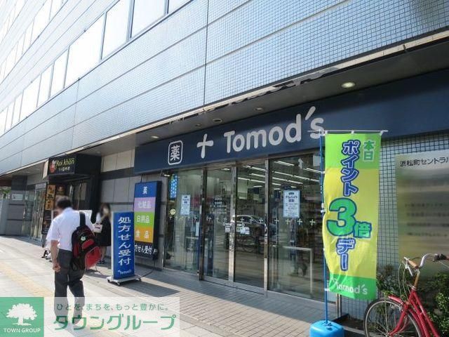 ドラックストア　トモズ浜松町店（ドラッグストア）まで263m