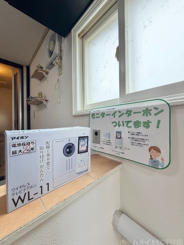 セキュリティ　ＴＶモニター付き♪