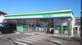 コンビニ　ファミリーマート千葉南町三丁目店（コンビニ）まで550m