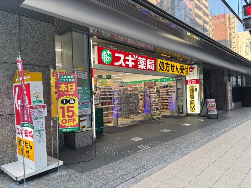 ドラックストア　スギ薬局九条店（ドラッグストア）まで463m