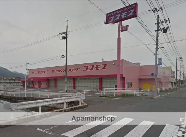 ドラックストア　コスモス山手店（ドラッグストア）まで500m