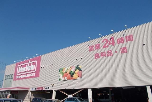スーパー　マックスバリュ沼津沼北店（スーパー）まで400m