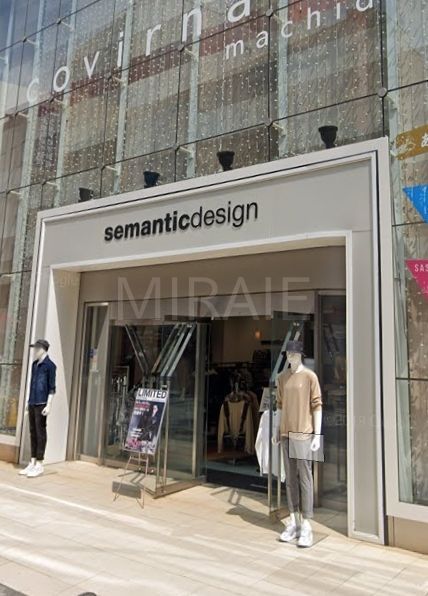 ショッピングセンター　semantic　design町田店（ショッピングセンター）まで720m