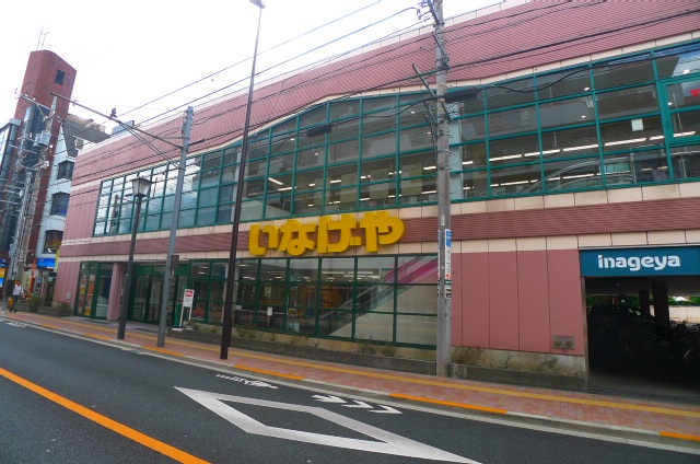 スーパー　いなげや東大和店（スーパー）まで321m