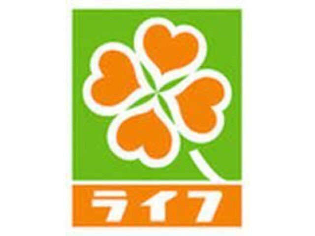 スーパー　ライフ十三東店（スーパー）まで566m
