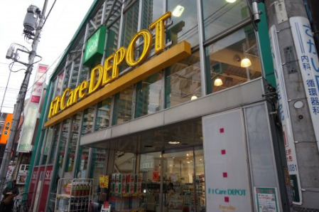 ドラックストア　Fit Care DEPOT小杉店（ドラッグストア）まで125m