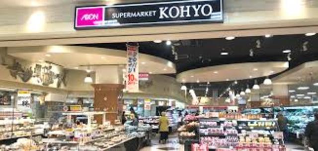 スーパー　コーヨー山田店（スーパー）まで455m