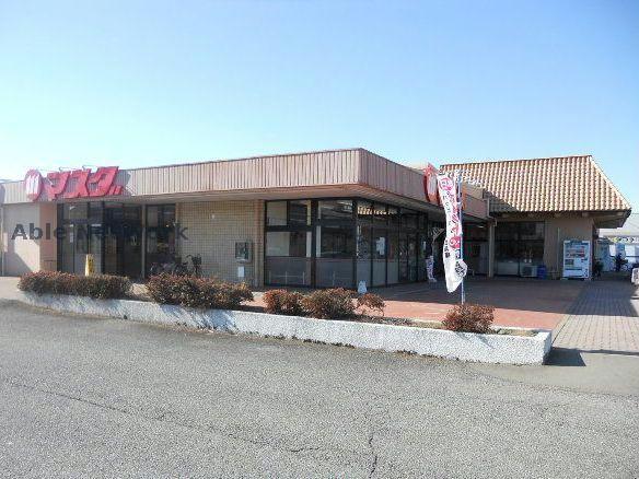 スーパー　マスダ三和店（スーパー）まで1195m