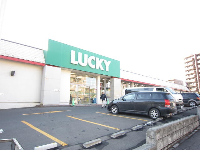 スーパー　ラッキー発寒店（スーパー）まで665m