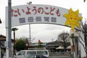 幼稚園・保育園　国母保育園（幼稚園・保育園）まで866m