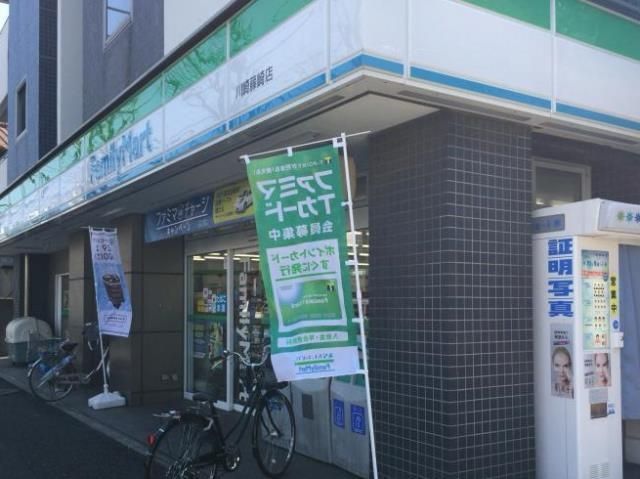 コンビニ　ファミリーマート川崎藤崎店（コンビニ）まで375m