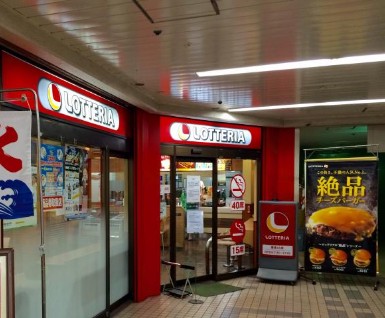 飲食店　ロッテリア みずほ台東武ストア東店（飲食店）まで481m
