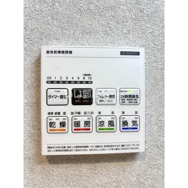 その他設備