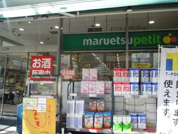 スーパー　マルエツプチ五反田店（スーパー）まで175m