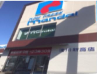 スーパー　万代　淀川新高店（スーパー）まで489m