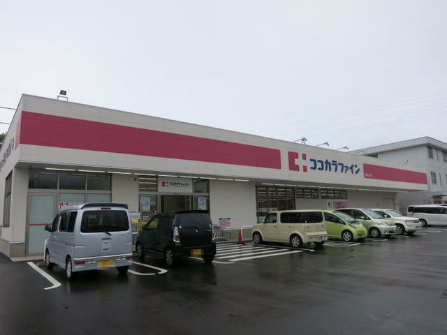その他　ココカラファインまで1400m