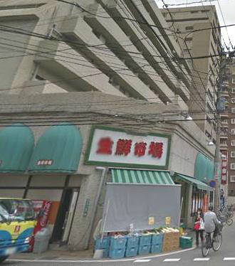 スーパー　生鮮市場（スーパー）まで10m