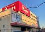 ホームセンター　島忠ホームズ相模原店（ホームセンター）まで340m