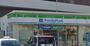 コンビニ　ファミリーマート 浜田一丁目店（コンビニ）まで834m