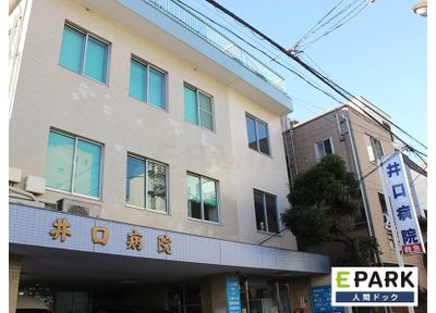 病院　医療法人社団哲仁会井口病院（病院）まで748m