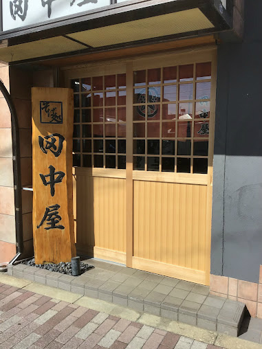 飲食店　そば処 田中屋（飲食店）まで448m
