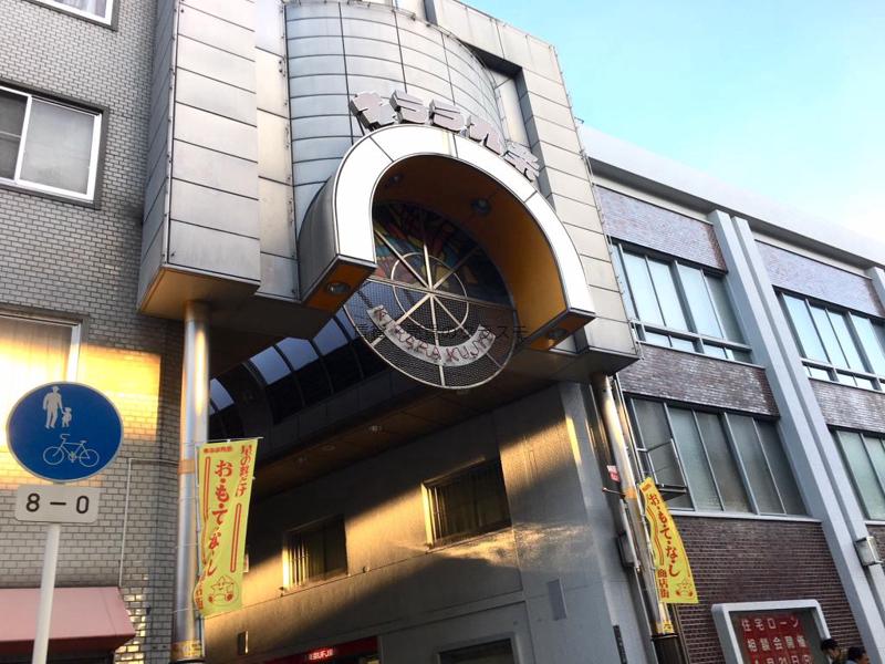 ショッピングセンター　キララ九条（ショッピングセンター）まで524m