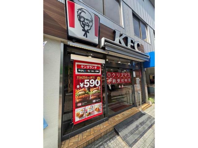 その他　ケンタッキーフライドチキン亀有店