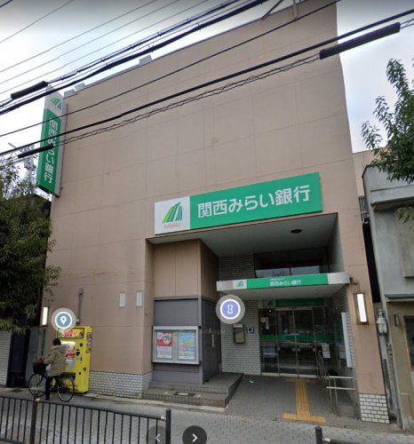 銀行　関西みらい銀行 王子支店(旧近畿大阪銀行店舗)（銀行）まで481m