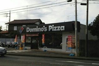 飲食店　ドミノ・ピザ柿生店（飲食店）まで650m
