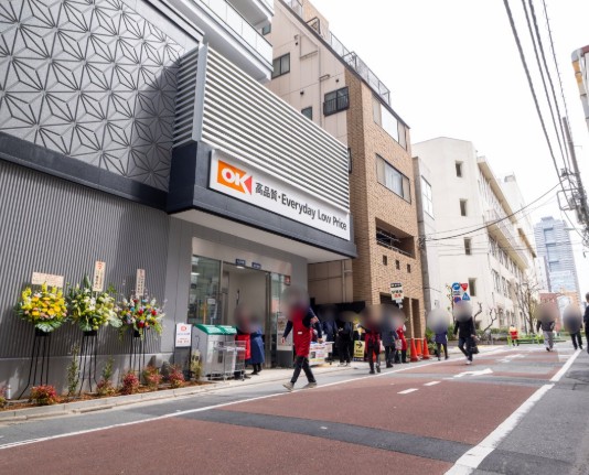 スーパー　オーケー日本橋久松町店（スーパー）まで536m