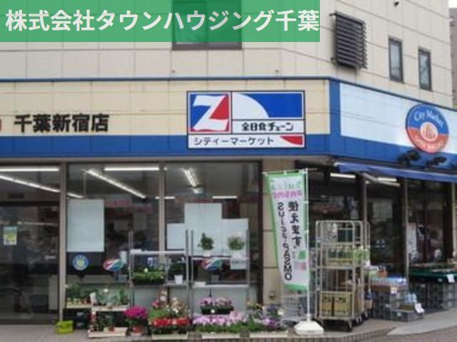 スーパー　シティマーケット（スーパー）まで795m