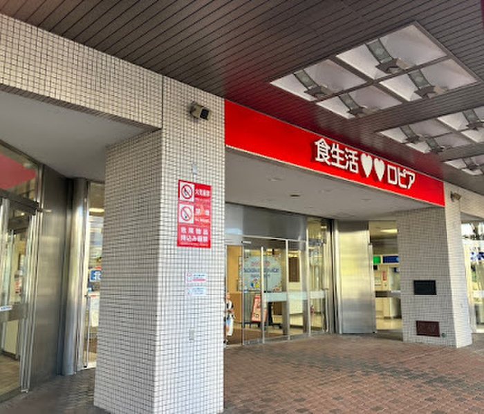 スーパー　ロピア 琴似店（スーパー）まで350m