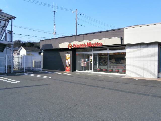 飲食店　ほっともっと岩国錦見店（飲食店）まで967m