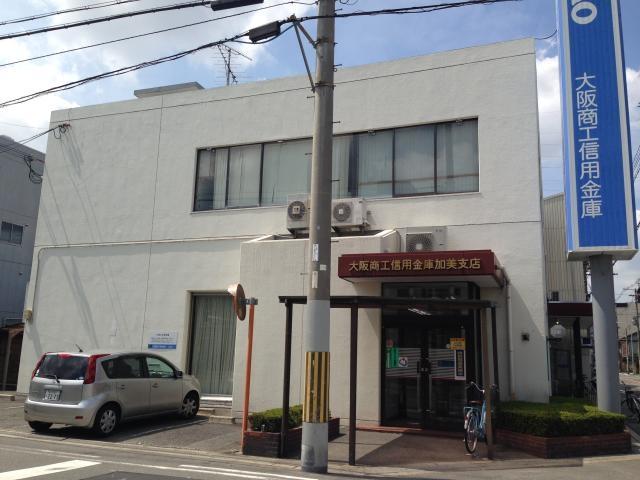 銀行　大阪商工信用金庫 加美支店（銀行）まで266m