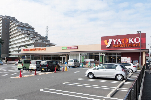 スーパー　ヤオコー 相模原鹿沼台店（スーパー）まで533m